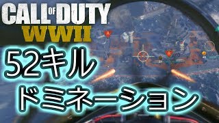 【WW2実況】百式機関短銃でお初ドミネーション52キル！