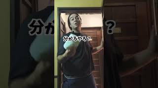 緊急事態 #お笑い #コント #あるある #dance #ラーメン #友達あるある #社長 #吉本興業 #カラオケ #usjファン #youtubeshorts #ショート #漫才#神戸 #三宮グルメ
