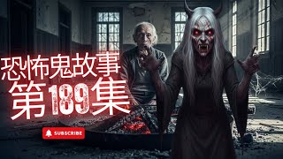 Download lagu 恐怖在線2025 -  地產怪談｜地鐵鬼故｜夜更倉務員｜冥婚｜深夜加油站｜夜店交鬼｜六字大明咒｜2024 - 2025 精選回故靈異故事｜睡前鬼故事｜陪你上班 (香港粵語鬼故事 - 廣東話) mp3