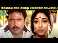 இவளுக்கு எங்க இருந்து மாப்பிள்ளை கிட