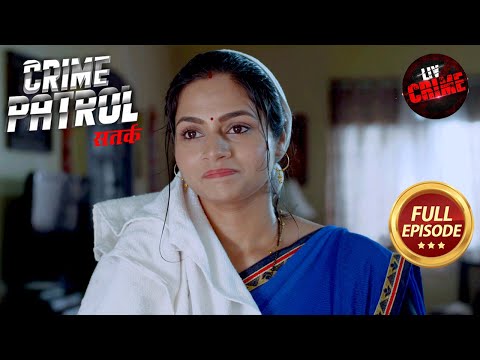एक शातिर Wife के कारनामों का कैसे होगा पर्दाफाश? | Crime Patrol Satark 2 | Crime Movies