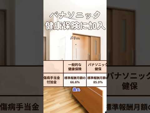 福利厚生のご紹介｜パナソニックエイジフリー 株式会社で一緒に働きませんか？【採用情報】