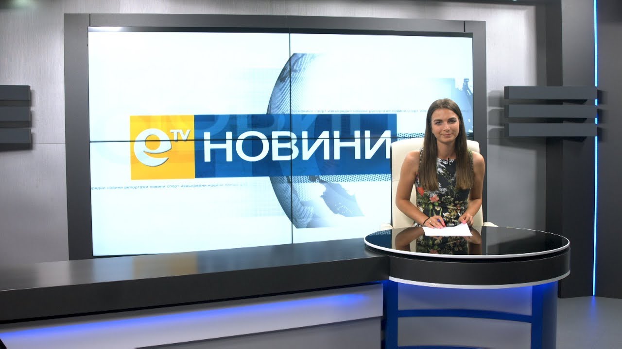 Новини 24 07 2019