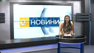 Новини 24 07 2019