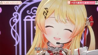 【初オリ曲】GREATEST/音乃瀬奏【#音乃瀬奏生誕祭2025】