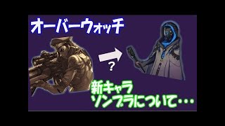 あびつん（ウィンストン）使ってみた！！ソンブラのイタズラ？？もあり　オーバーウォッチ