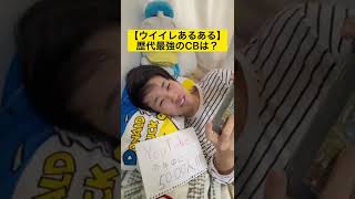 【にわか】ウイイレ勢の知識ヤバすぎwww#shorts