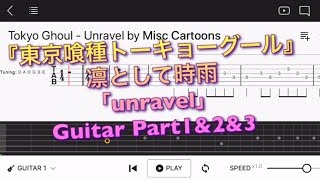 凛として時雨 Enigmatic Feeling Mp3 أغاني Mp3 مجانا