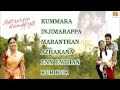 Nanbargal Kavanathirku - Juke Box (Full Songs)