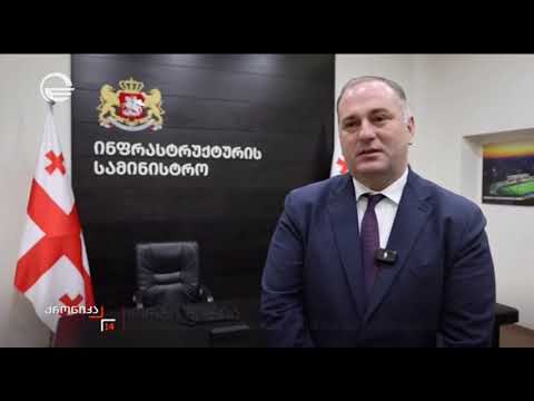 ქალაქ ქუთაისში წყალარინების გამწმენდი ნაგებობა აშენდება