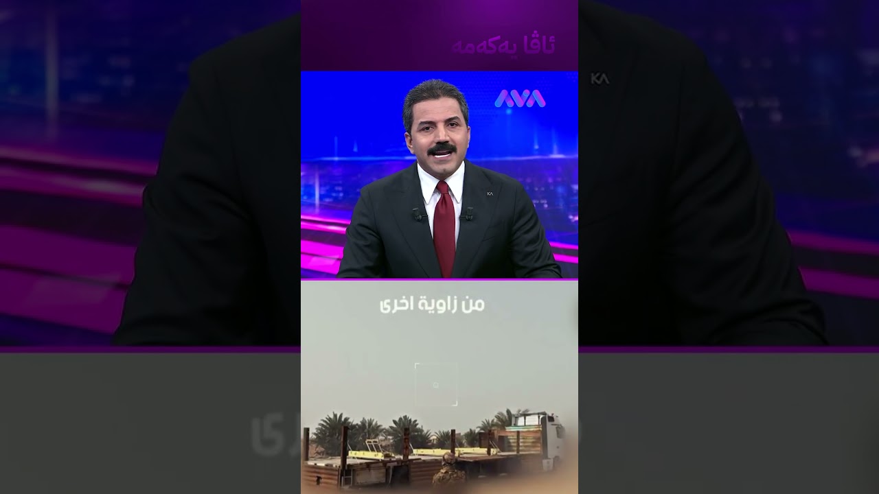 ڤیدیۆ | ناوی ئەوانەی هێرش دەکەنە سەر کوردستان ئاشکرا بوون