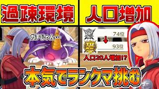 新作発表で今話題のゲームで、ゴールドⅡ行くまで終われません！【ドラクエモンスターズ３】
