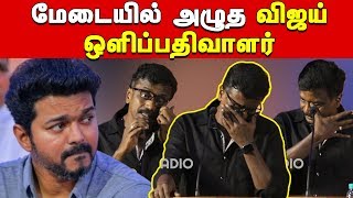 மேடையில் அழுத Vijay Cinematographer Balasubramaniem | Bodhai Yeri Budhi Maari Press Meet