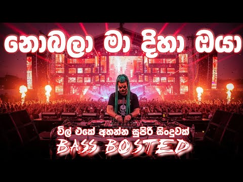 Nobala Ma Diha | නොබලා මා දිහා | THE BEST EDM SINHALA SONG - Raini Charuka @EDM_CR_boy