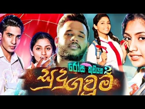 Sudu Gauma(සුදු ගවුම)@yasithkelambiarachchiyash 2022 New Sinhala full music video (Rosa Kudayaka 2)