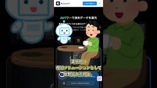 WondershareRecoverit14バージョン【AIデータ復元】【Recoverit14】