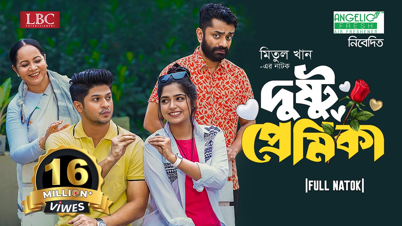 Dustu Premika | দুষ্টু প্রেমিকা | Niloy Alamgir | JS Heme | Pavel | Bangla New Natok 2023