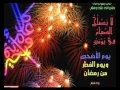 YouTube EID MUBARAK SONG 2010 Flv