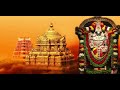 Venkateshwara Suprabhatam Balaji Suprabhatam Suprabhatam Venkateswara Swamy Devotional Song
