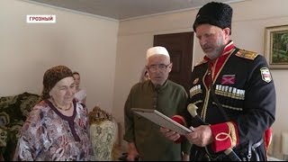 Ставропольские казаки отблагодарили жительницу Грозного за ее доброту к пожилой русской женщине