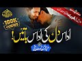 Emotional Urdu Ghazal 2023 Udas Dil Ki Udas Bate Abdurrahman Huzaifi Emotional New Kalam