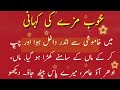 Mother And Son Story Emotional Heart Touching Story