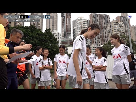 【Highlights】Lucky Mile vs Kitchee - Womens U15 YFL