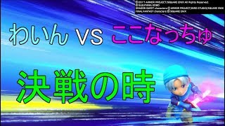 いただきストリート【DQ&FF 30th ANNIVERSARY】初心者がガチ勢に教えてもらってみた結果part4