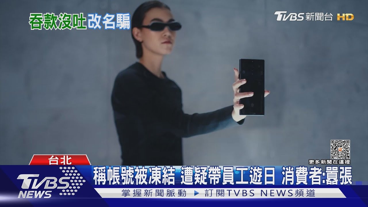 代理「紅魔機」老闆遭爆另起爐灶！　不退錢續賣