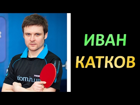 Иван Катков / Ivan Katkov на Суперлиге КЧУ 2й тур, 2016-11