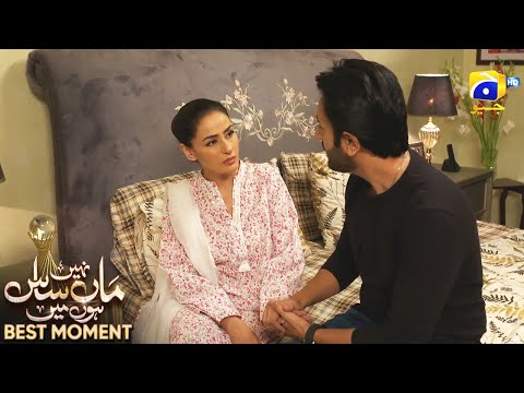 Maa Nahi Saas Hoon Main Episode 54 | 𝐁𝐞𝐬𝐭 𝐌𝐨𝐦𝐞𝐧𝐭 𝟎𝟒 | Hammad Shoaib - Sumbul Iqbal | Har Pal Geo