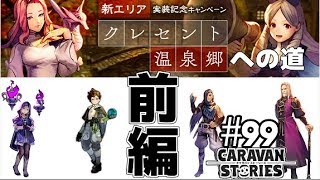 マーサ キャラスト 新ヒーロー「マーサ」登場 ＆「リッタリア」先行実装！奇跡の宝箱