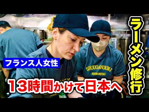 13時間かけて日本へ！フランス人女性がラーメン修行をした結果【第2弾】
