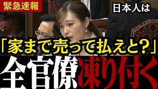 【相続税の闇】「まるで闇金じゃないか!?」参政党の塩入議員が家を売ってでも払わされる異常な税金に遂にメスを入れました【高市早苗/片山さつき/自民党 】