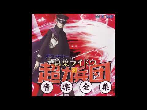 Formidable Foe - Shin Megami Tensei: Devil Summoner: Raidou Kuzunoha vs...