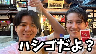 【時間が足りない夫夫】愛媛に来たらここでしょ!温泉もご飯もはしごだよ!!・同性カップル