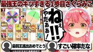 【コメ付き】凄まじい確率でビジネス対決になるさくらみこ【ホロライブ/さくらみこ/切り抜き】 #さくらみこ