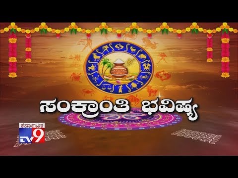 download lagu mp3 mp4 Somayaji Horoscope, download lagu Somayaji Horoscope gratis, unduh video klip Somayaji Horoscope