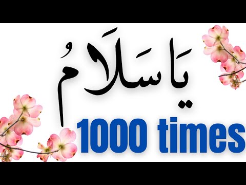 Ya Salamu dua | Recited 1000 times | har bimari ka ilaj | bimari se nijat ki dua |Protection, Peace