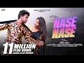 NASE NASE FULL VIDEO NEW SANTALI VIDEO 2022 ROMEO ADWITA SIBAN GANGADHAR PORAYNI