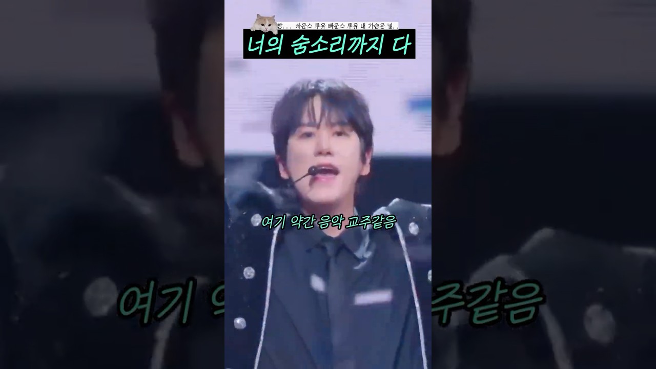 너의 숨소리까지 다 #shorts