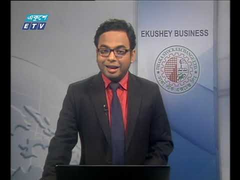 শেয়ার বাজার আপডেট ২য় পর্ব ০১ নভেম্বর ২০১৮