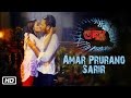 Amar Purano Sarir Rupam Islam Rituparna Rahul Priyanka Tadanto Bengali Movie Song