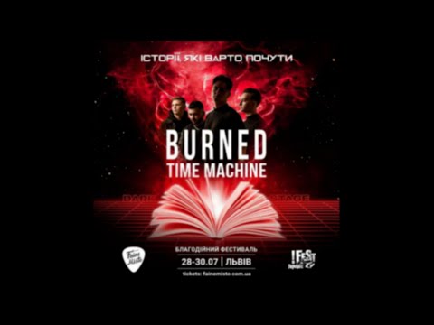 "Burned time machine".29.07.23.Фестиваль "Faine misto".Львів, "FESTrepublic", dark stage.