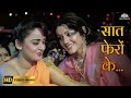 Asha Bhosle Hits Saat Phero Ke Saato Wachan HD Ghar Dwaar Old Hindi Song Bollywood Song