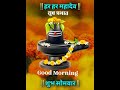 LIsten To Popular Adi Shankaracharya Nirvana Shatakam Shivoham Status