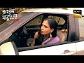 एक Car बनी Police के लिए Prime Clue Crime Patrol Satark Khatarnaak Kisse