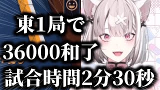 【史上最速】にじ麻雀杯史上最も早く試合を終わらせてしまった健屋花那www【にじさんじ切り抜き/健屋花那/雲母たまこ/ミラン・ケストレル/セフィナ】#にじさんじ麻雀杯2026