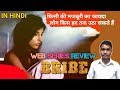 Bribe Web Series Review