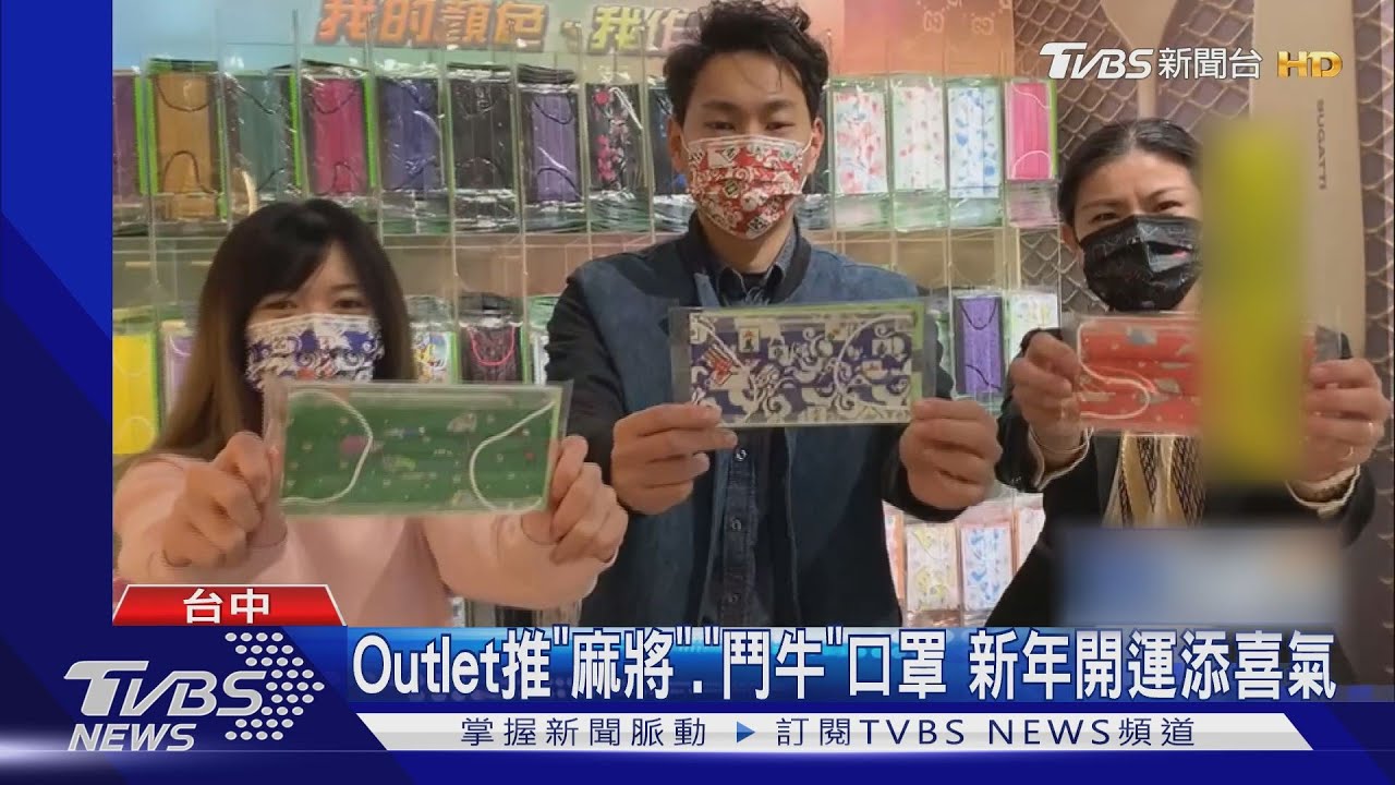 媽祖保庇！　天后宮3款限量「平安口罩」過爐